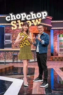 一起露营吧户外真人秀在线观看