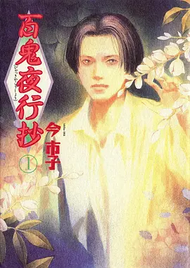灵能高校动漫番剧