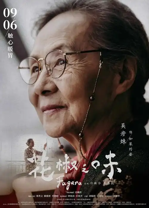 荒原行者最新上线